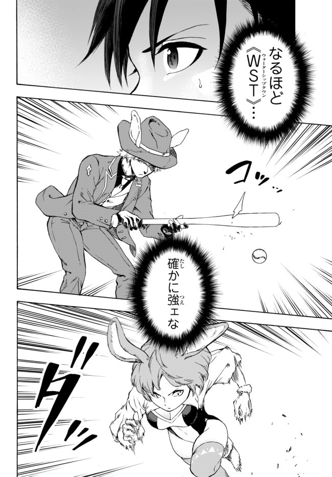 ページ 12 — 第10.2話