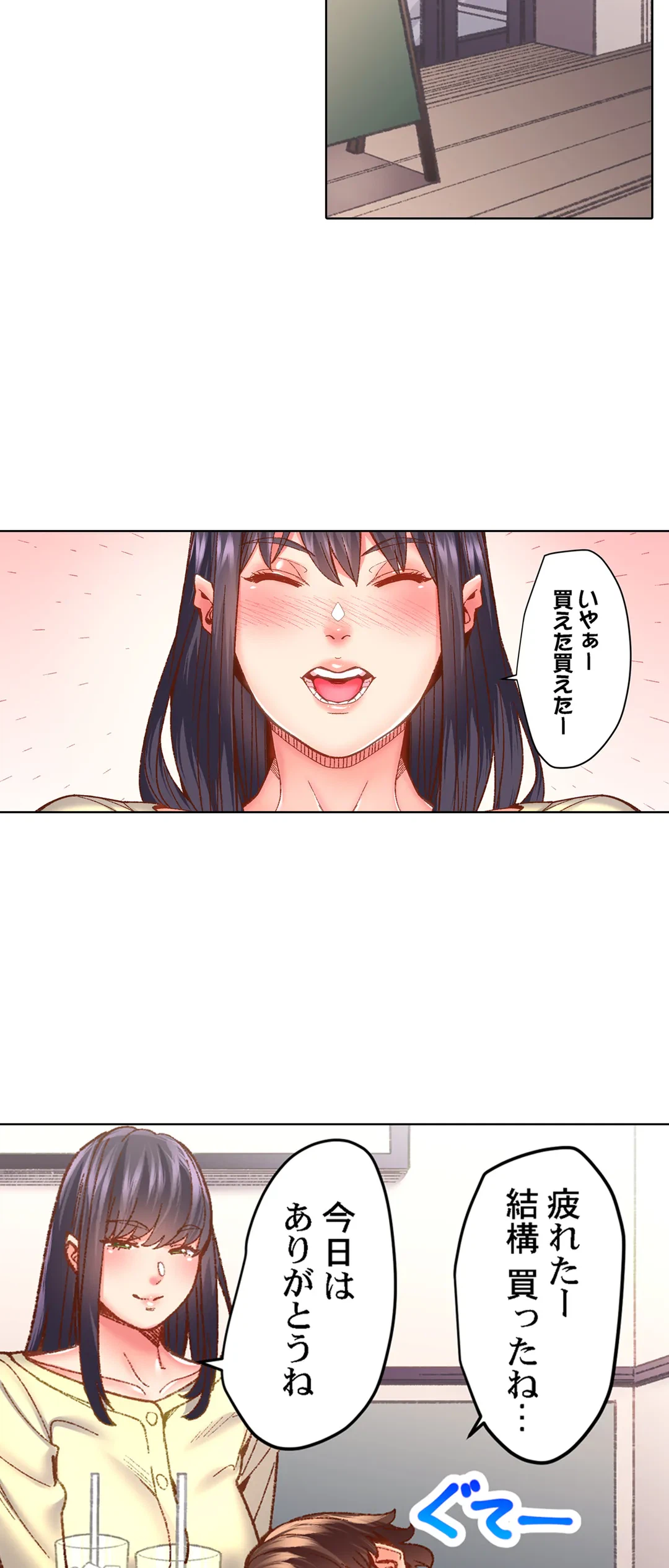 ページ 15 — 第56話