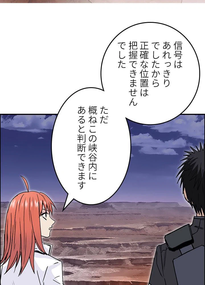 ページ 7 — 第262話