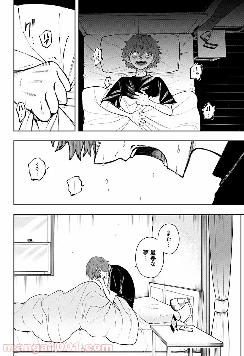 ページ 13 — 第2話