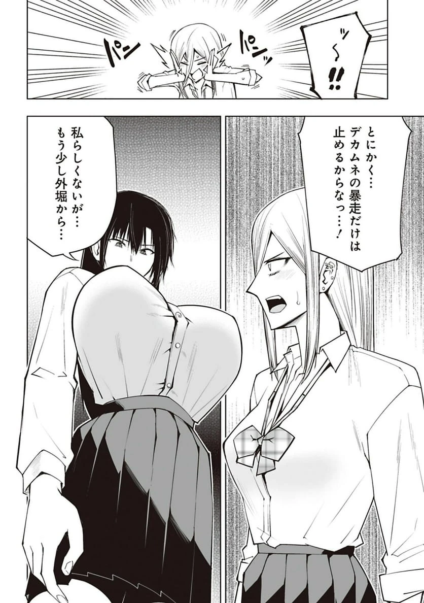 ページ 12 — 第46話