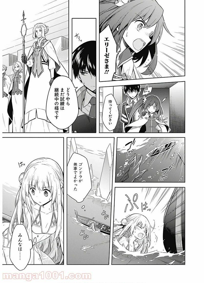 ページ 27 — 第23話