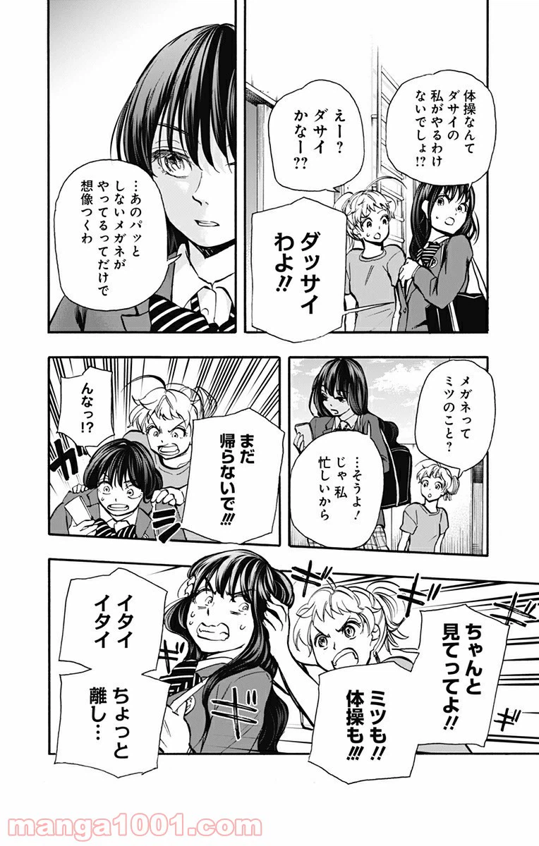 ページ 8 — 第15話
