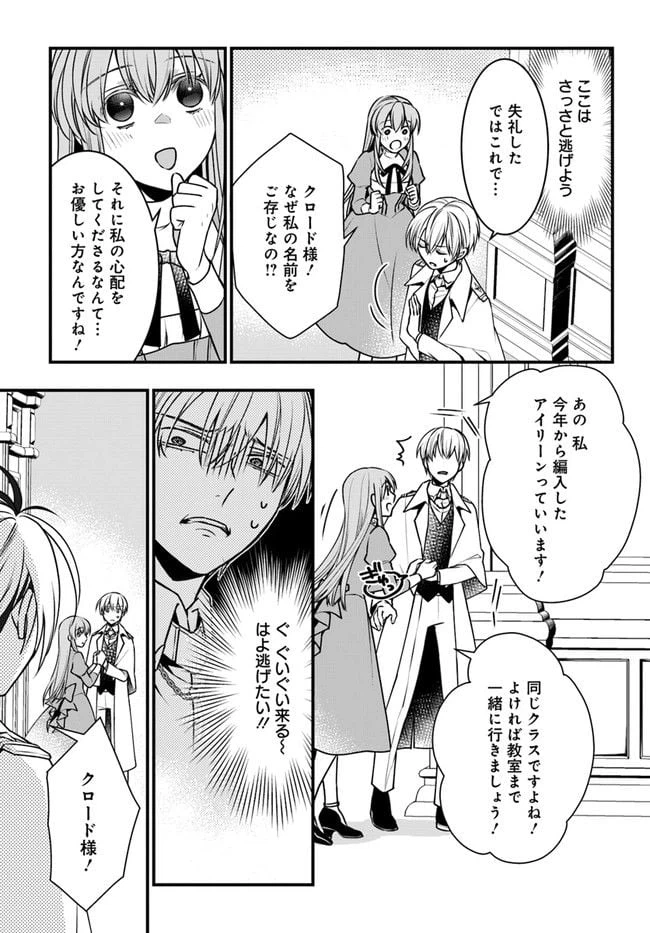 ページ 3 — 第5話