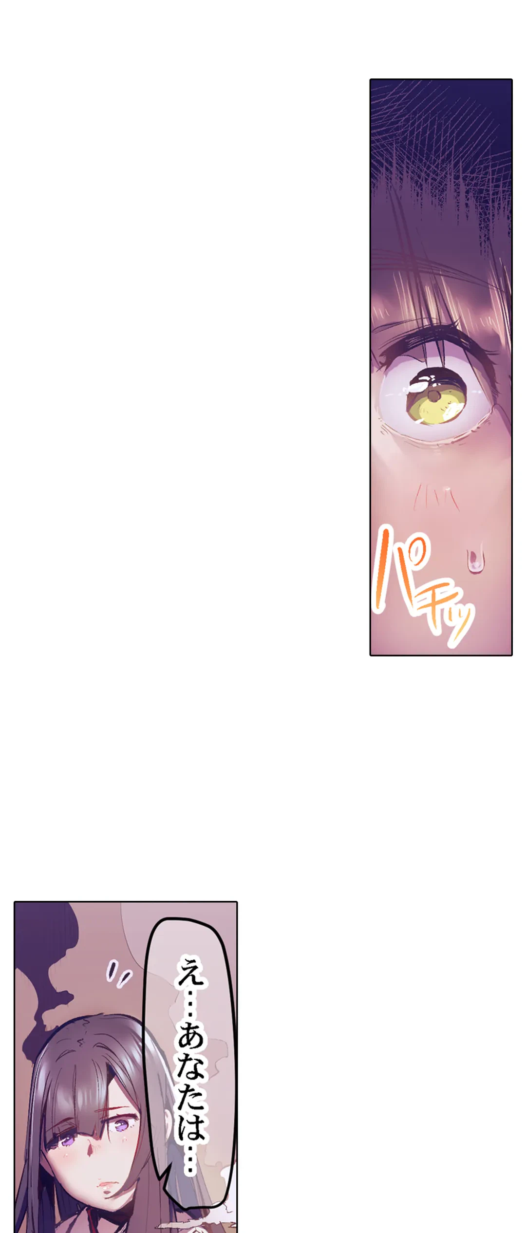 ページ 11 — 第37話