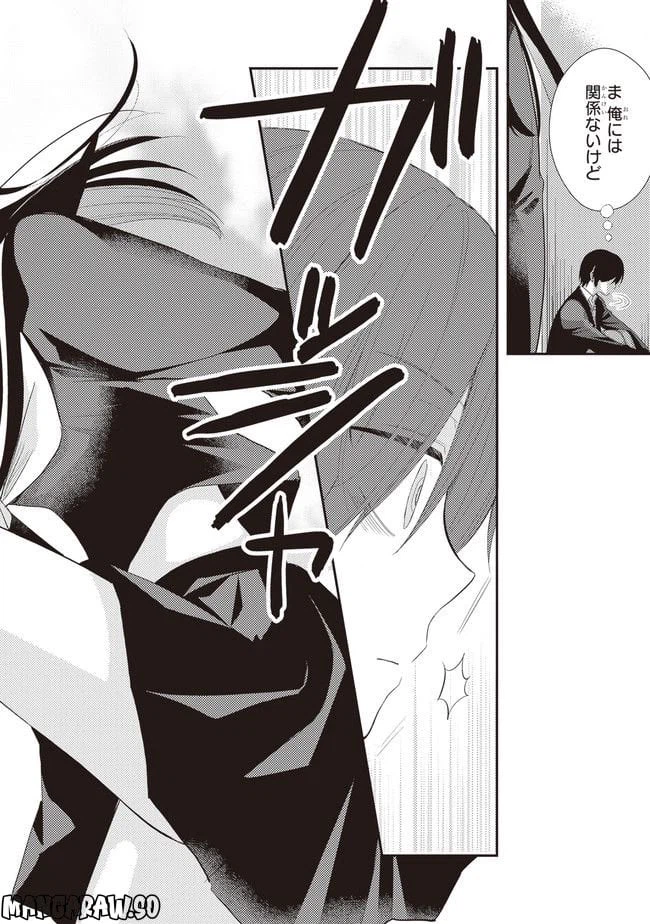 ページ 6 — 第2話