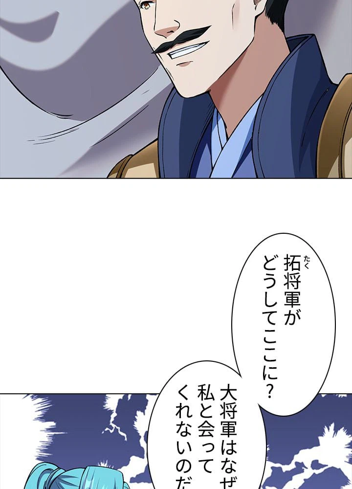 ページ 10 — 第236話