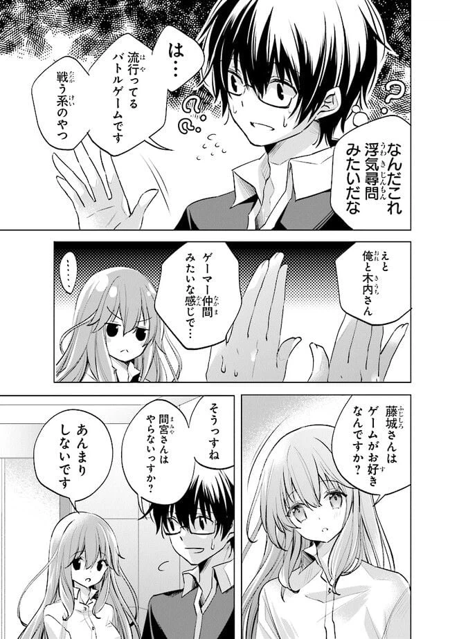 ページ 17 — 第4話