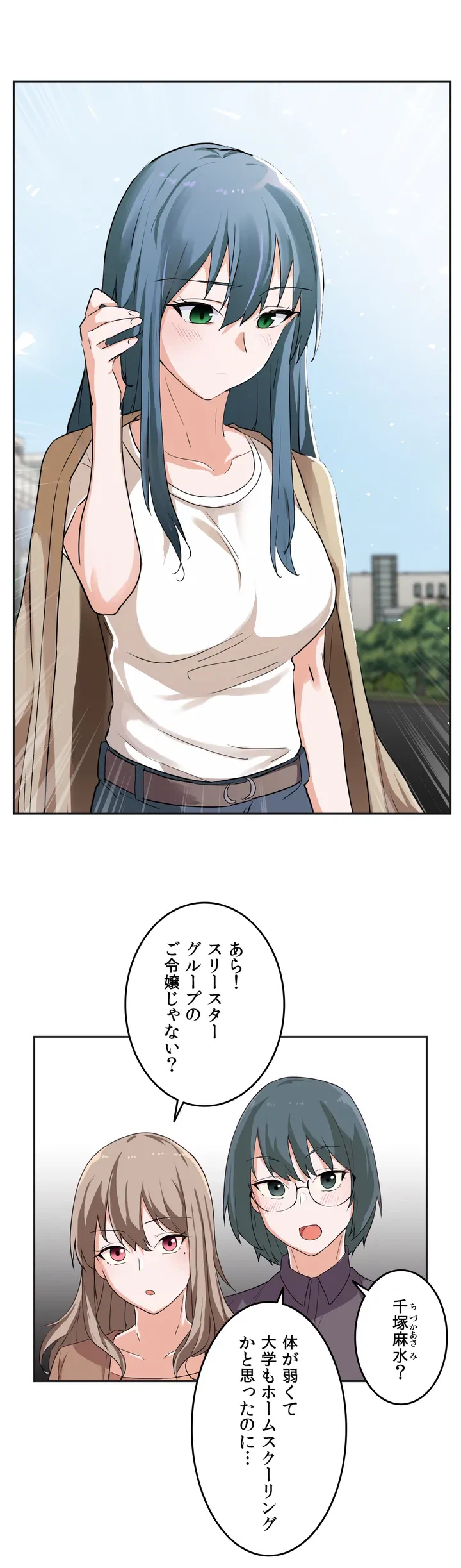 ページ 25 — 第3話
