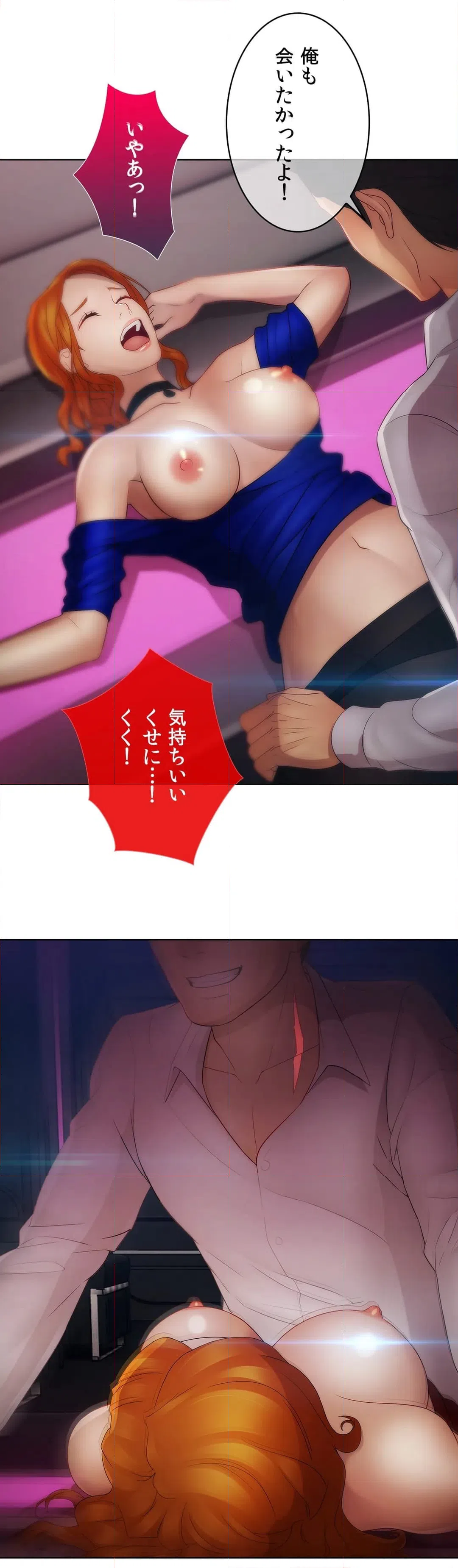 ページ 6 — 第37話