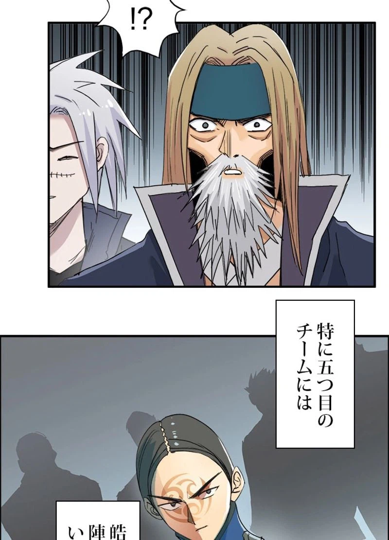 ページ 21 — 第196話