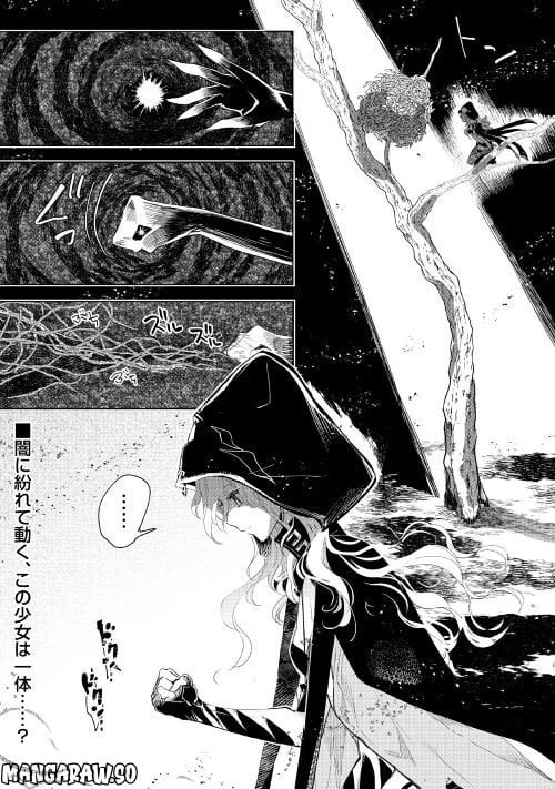 ページ 26 — 第64話