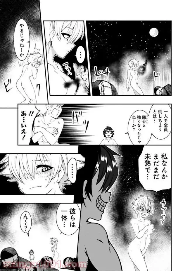 ページ 13 — 第52話
