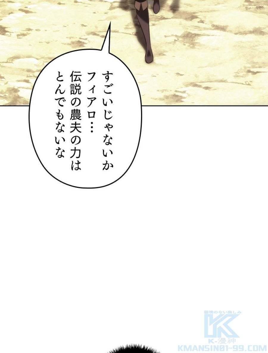 ページ 22 — 第198話