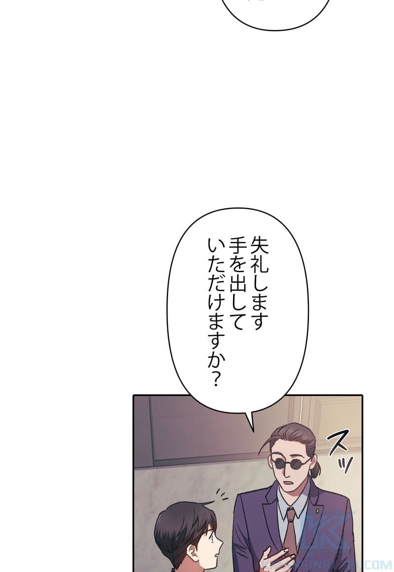 ページ 29 — 第27話