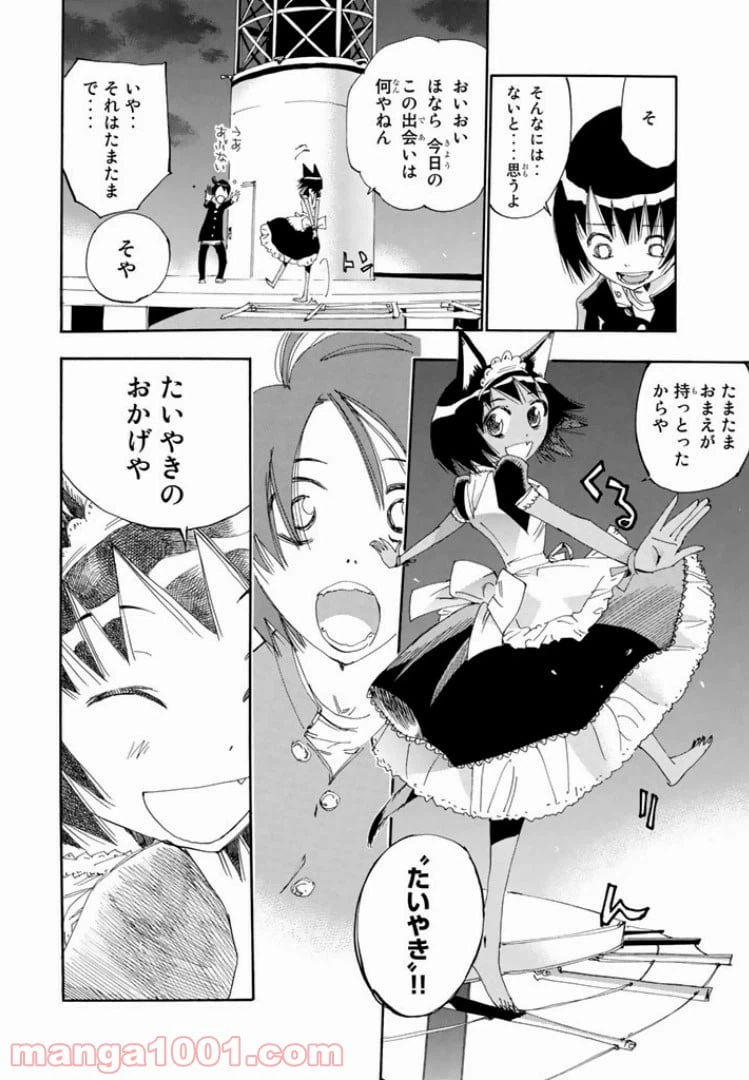 ページ 26 — 第31話