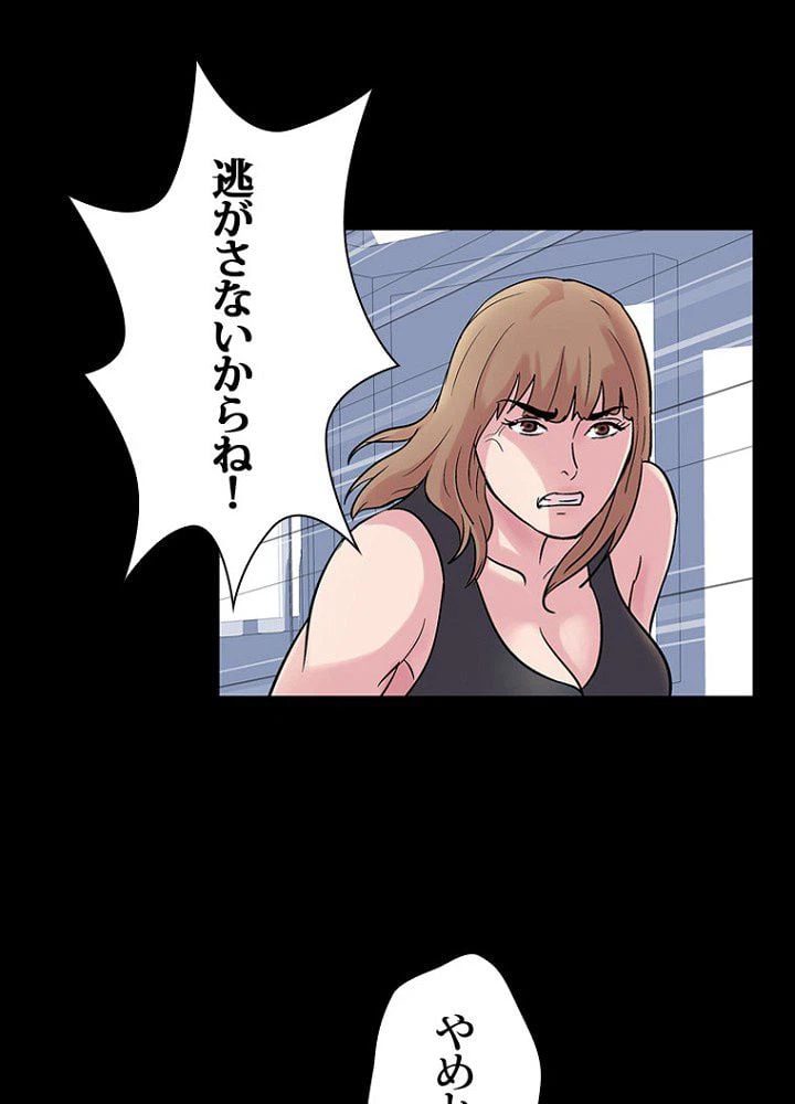 ページ 6 — 第27話