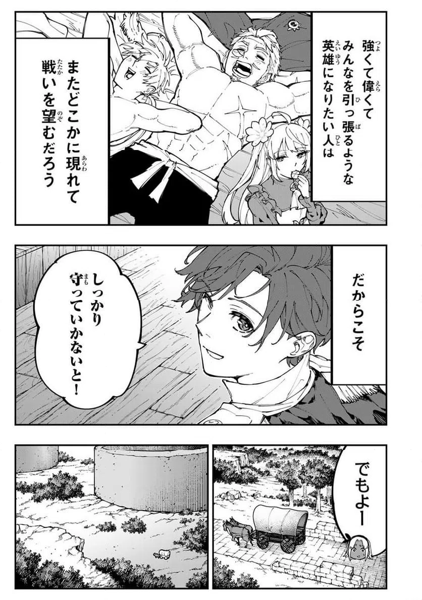 ページ 19 — 第12.2話