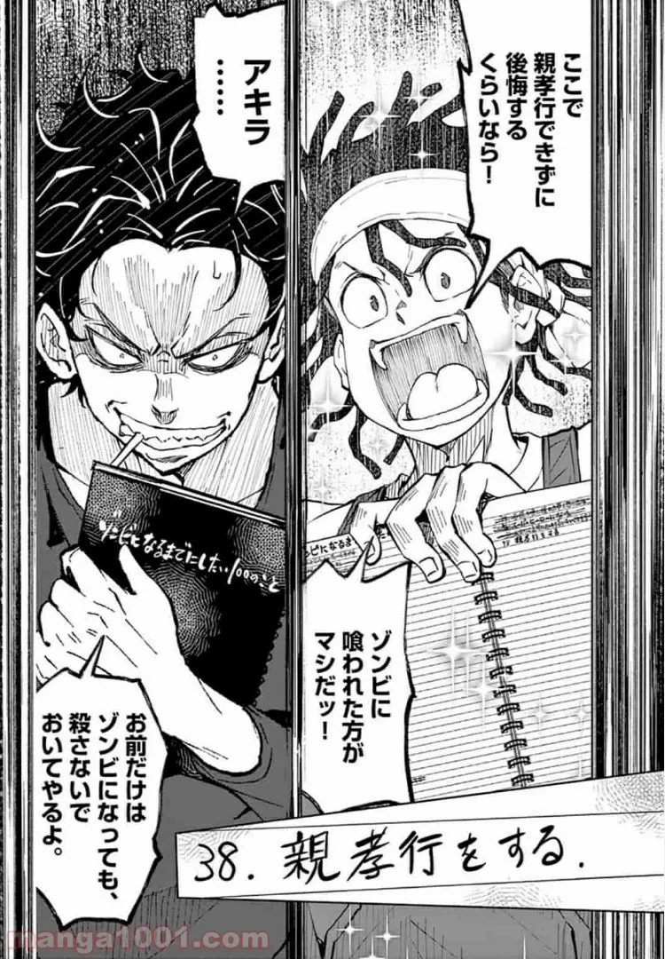 ページ 19 — 第17.2話