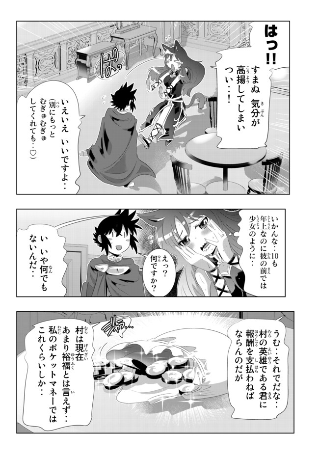 ページ 4 — 第55話