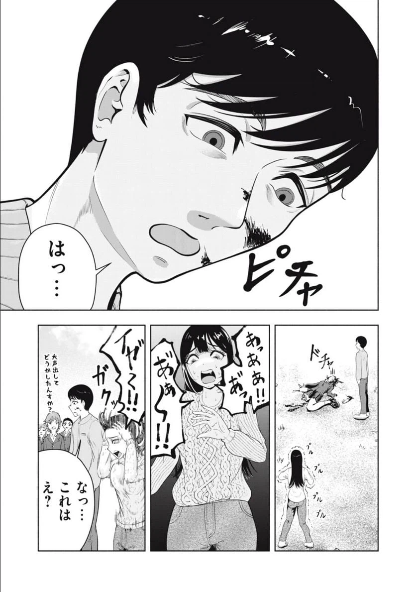 ページ 27 — 第1.1話