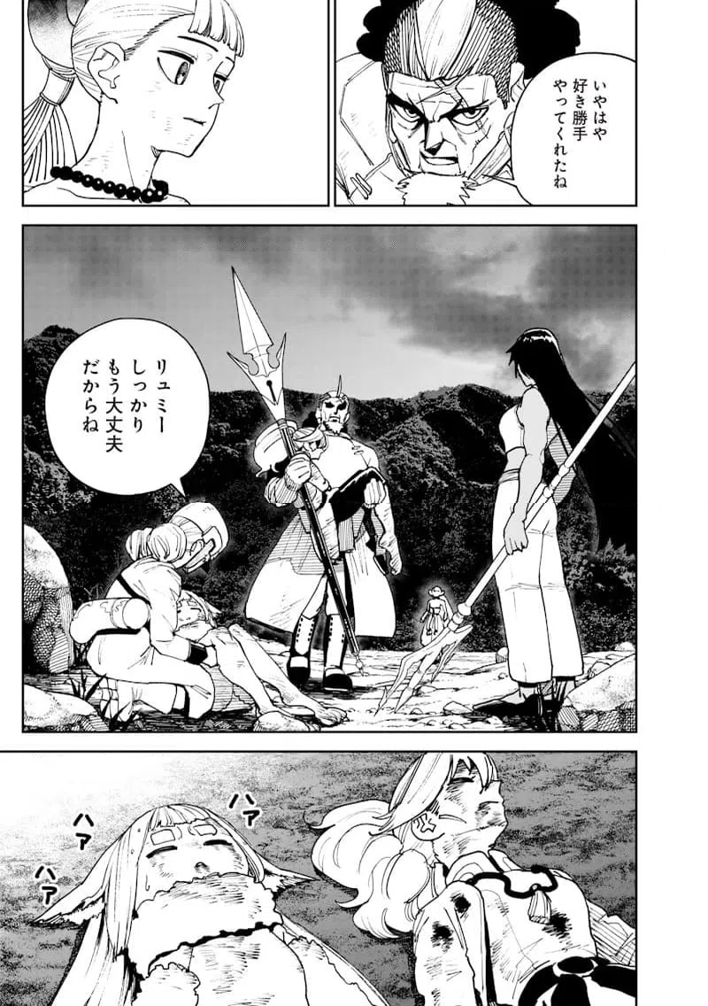 ページ 11 — 第33話