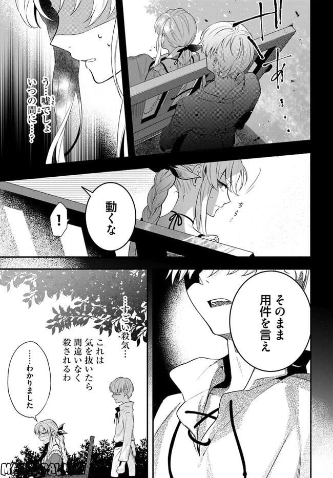 ページ 5 — 第12.2話