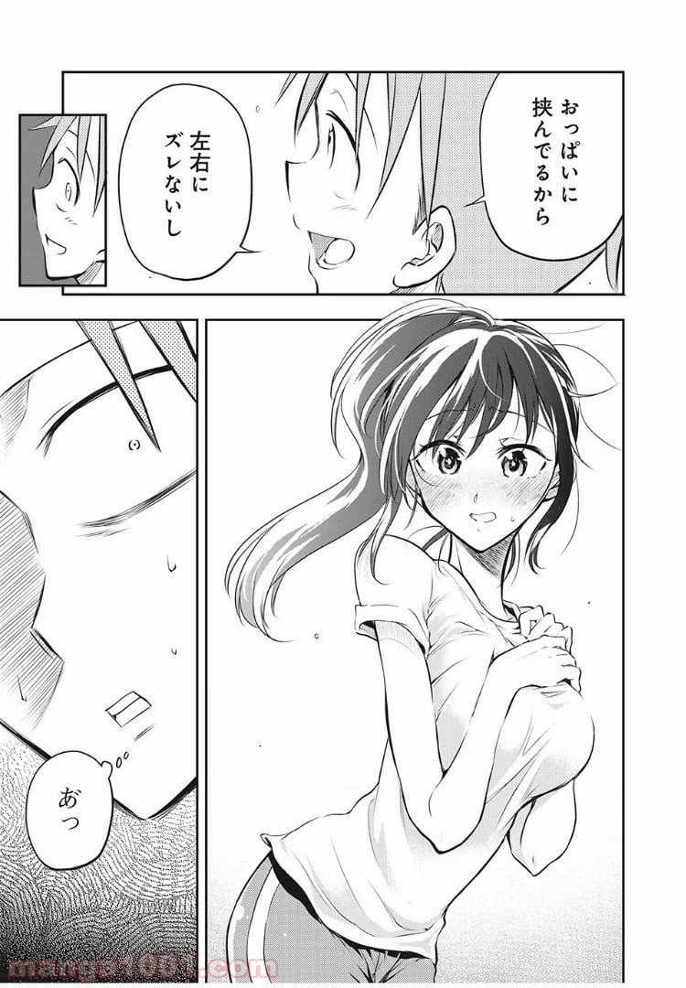 ページ 15 — 第1話
