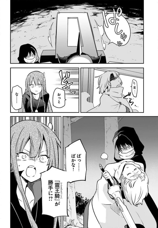 ページ 10 — 第35話