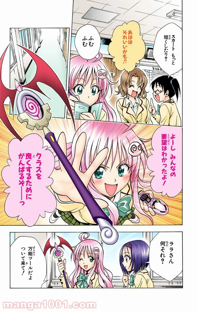 ページ 7 — 第51話