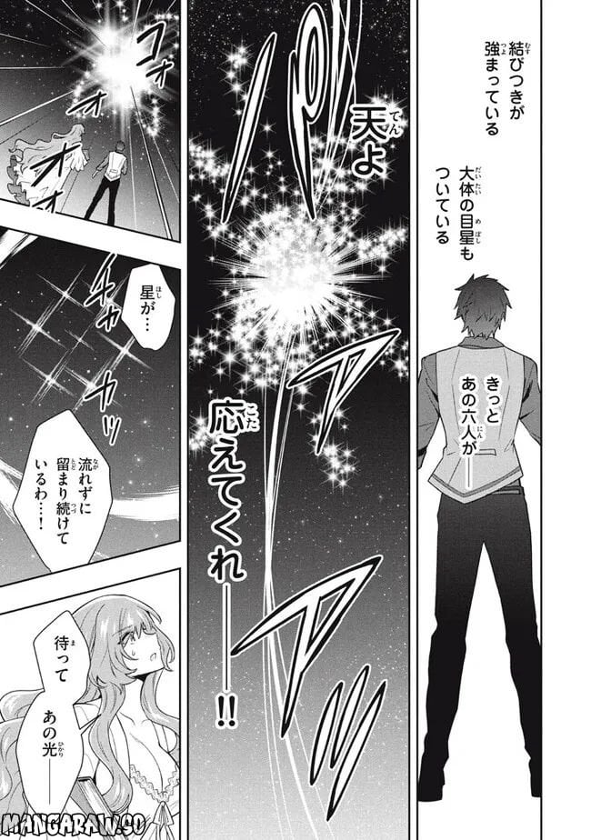 ページ 19 — 第64話