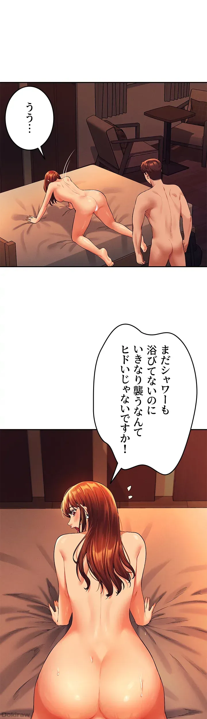 ページ 5 — 第45話