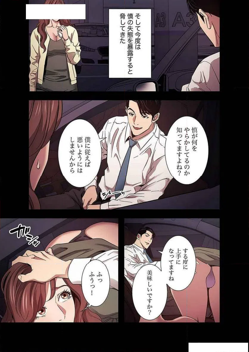ページ 38 — 第21話