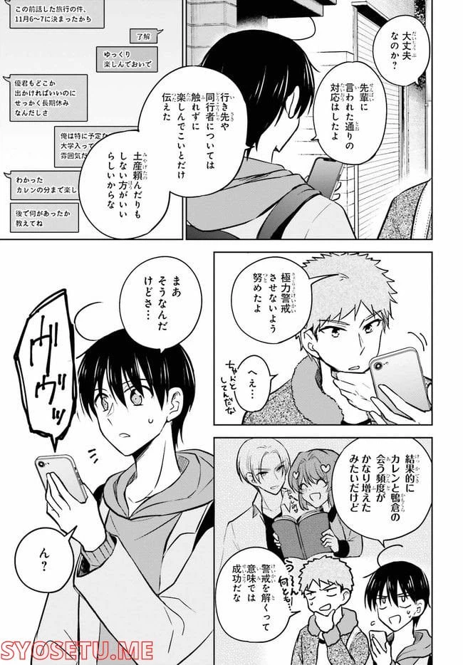 ページ 13 — 第8.1話