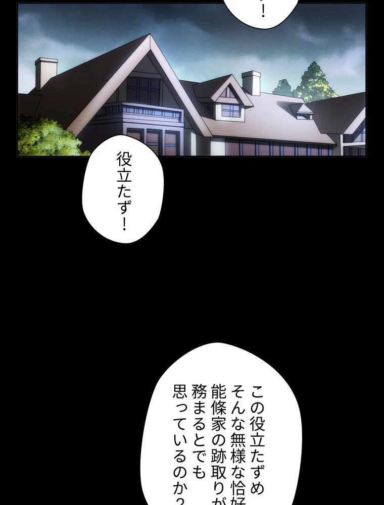ページ 12 — 第47話
