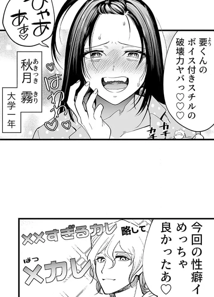 ページ 11 — 第1話
