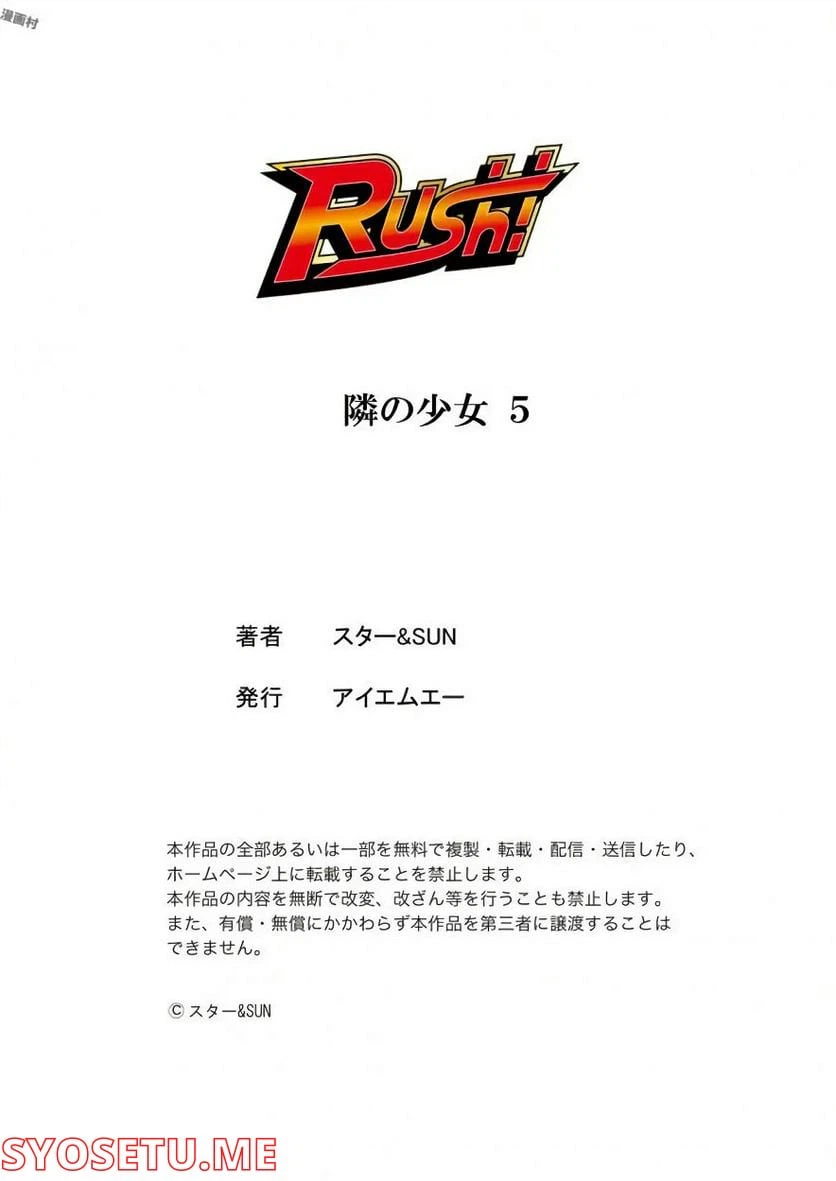 ページ 30 — 第5話
