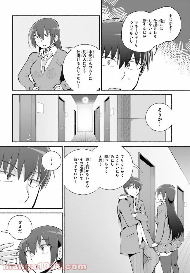 ページ 4 — 第24.2話