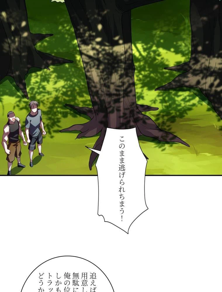 ページ 7 — 第92話