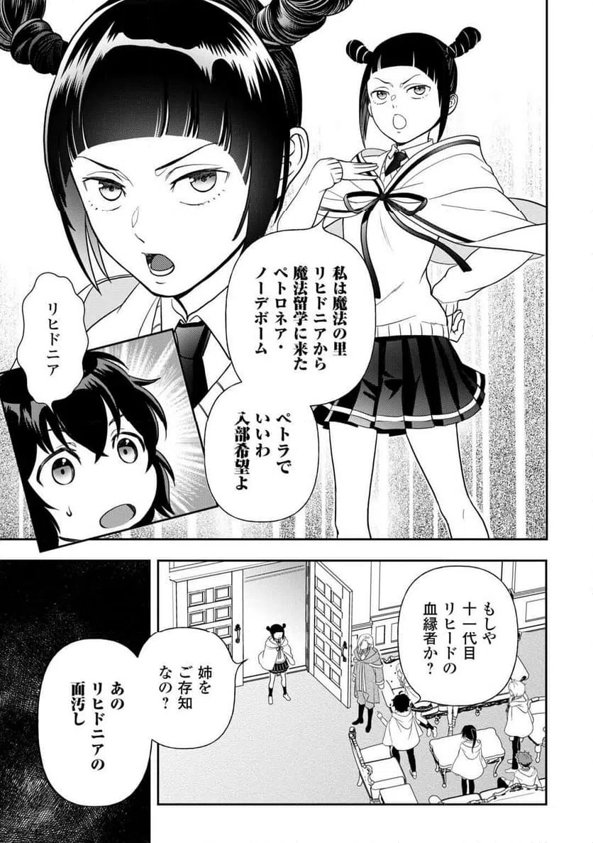 ページ 5 — 第76話