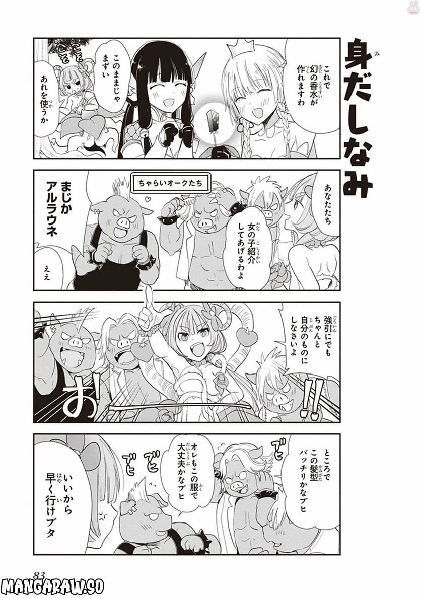 ページ 9 — 第5話
