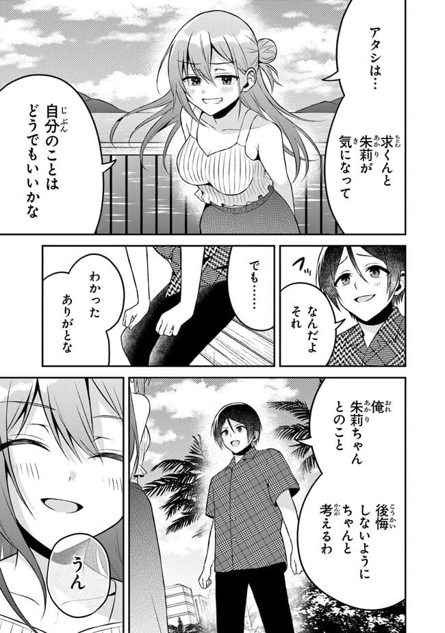 ページ 23 — 第13話
