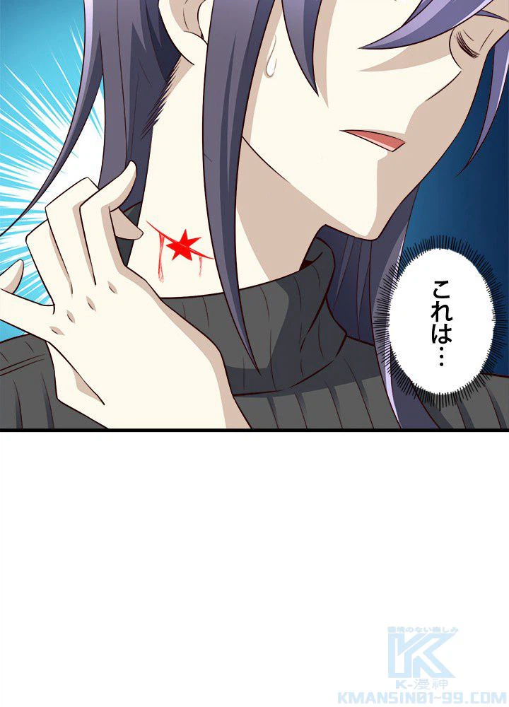 ページ 23 — 第35話