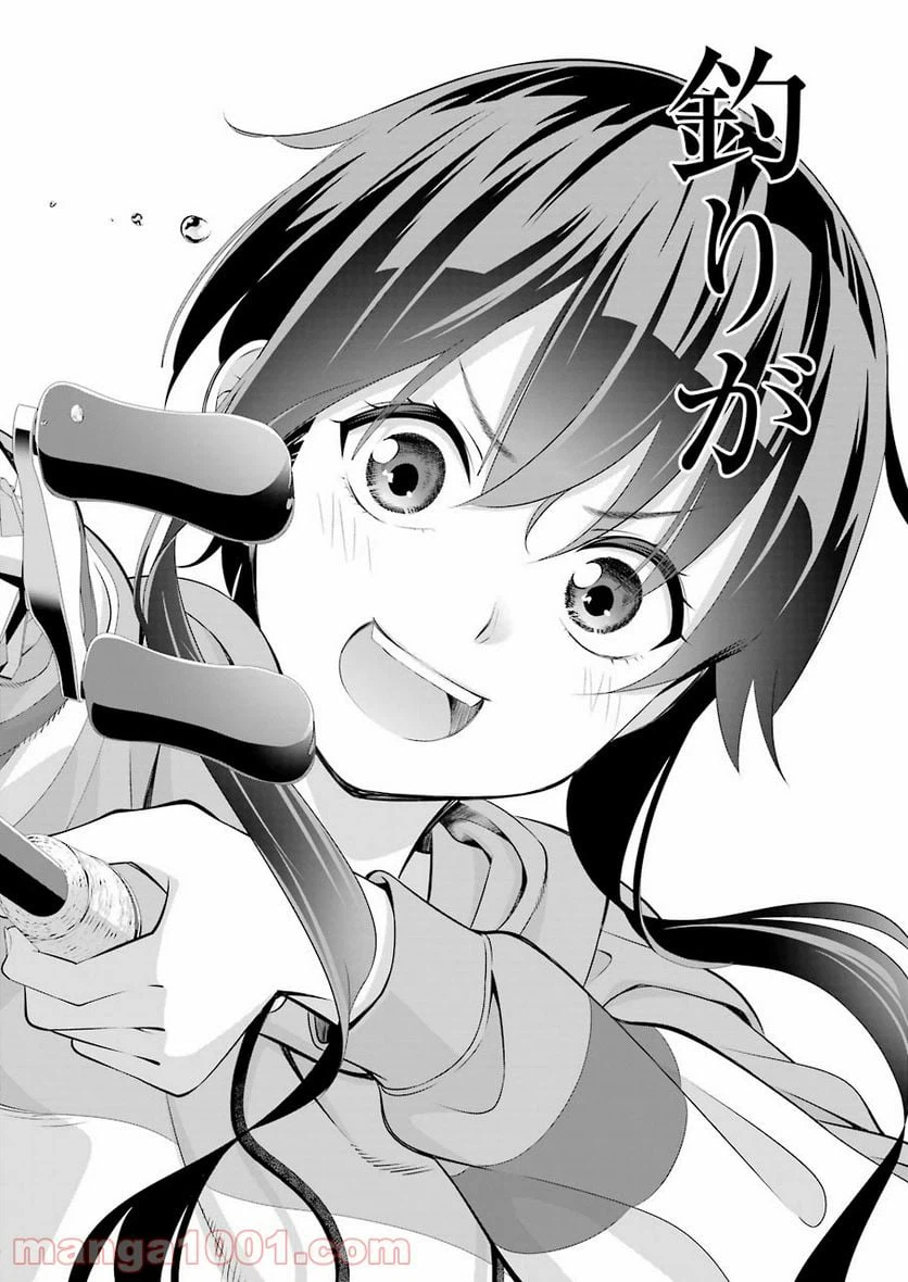 ページ 20 — 第4話