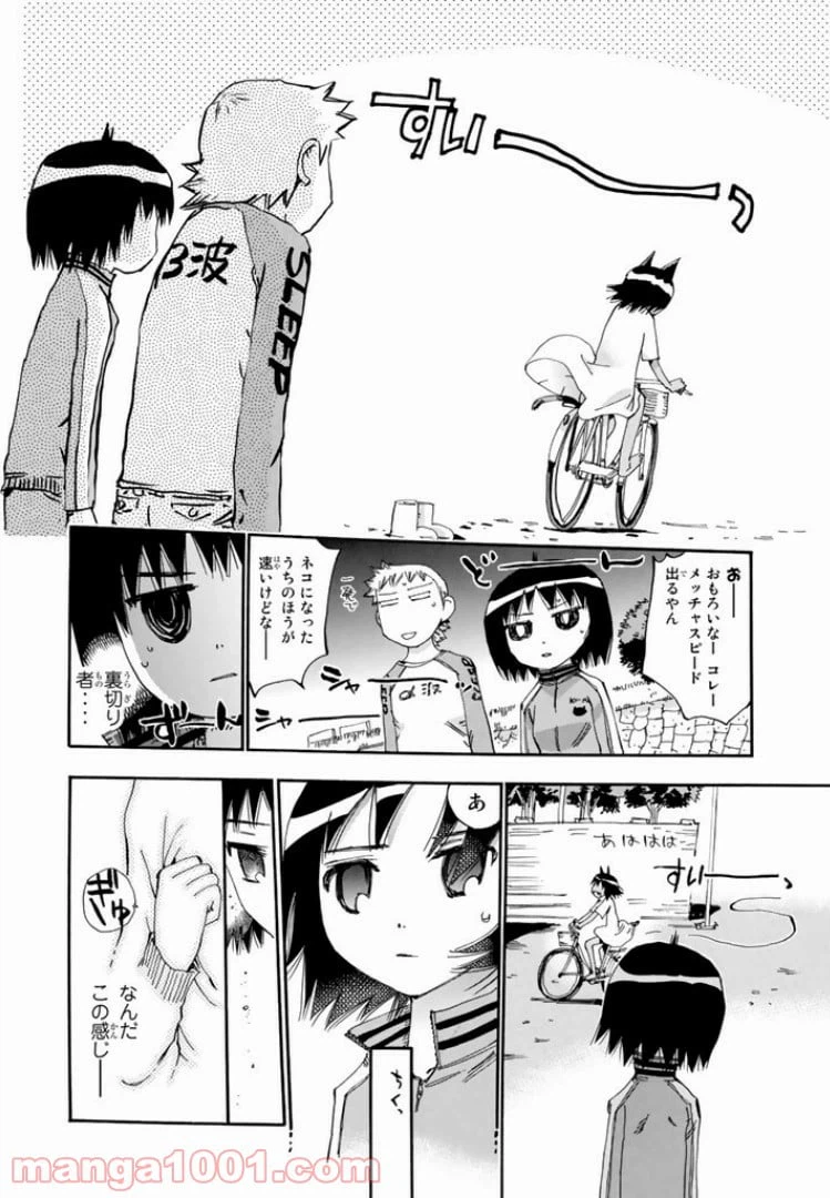 ページ 18 — 第35話