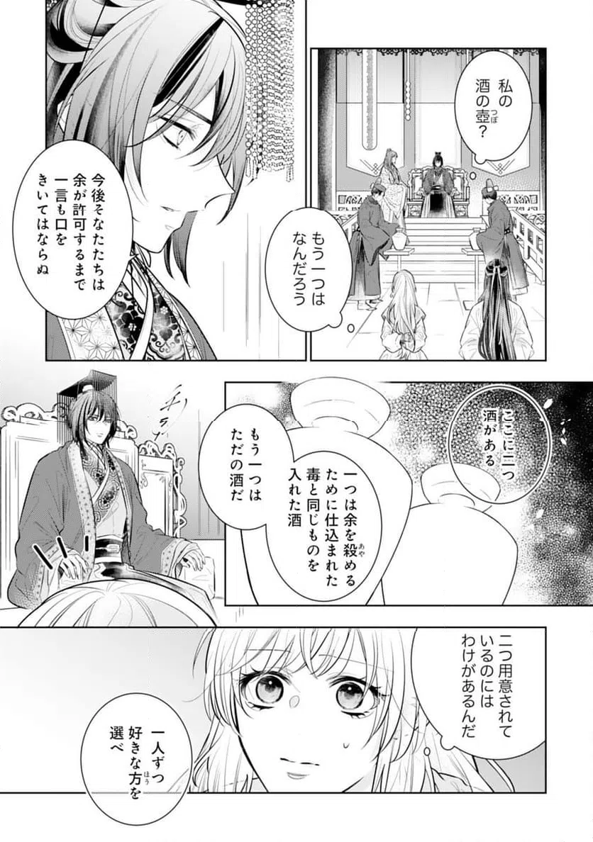 ページ 15 — 第15話