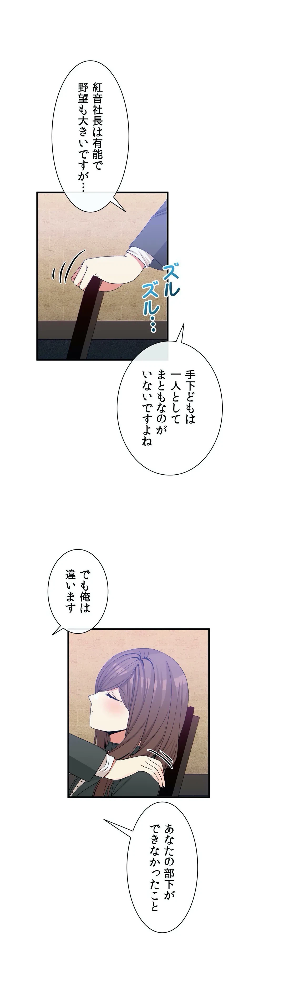 ページ 15 — 第66話