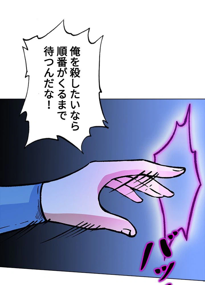 ページ 15 — 第252話