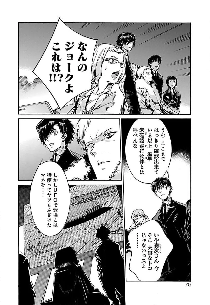 ページ 26 — 第95話
