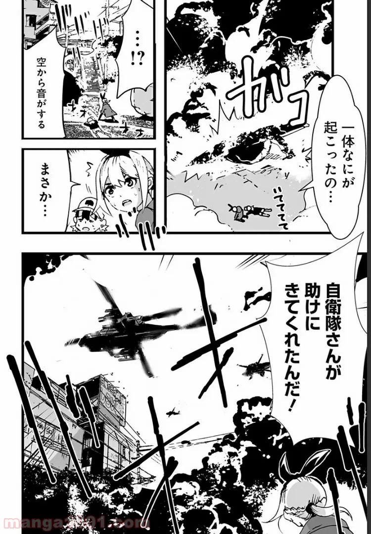 ページ 26 — 第2話
